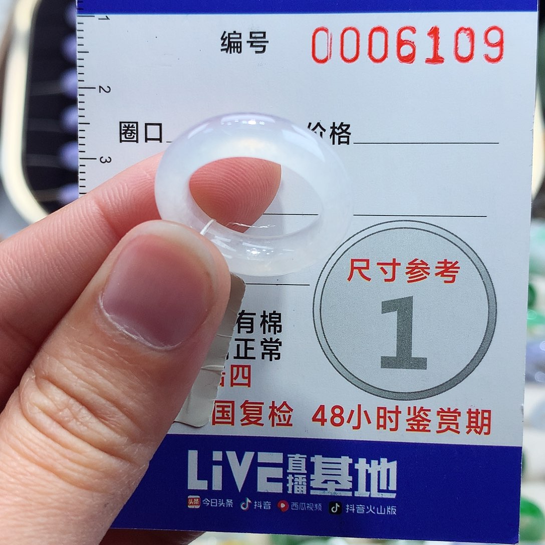 翡翠戒指未镶嵌12-13号