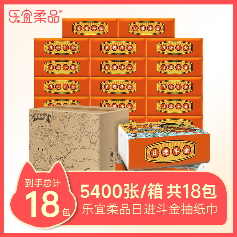 乐宜柔品大包大号抽纸巾整箱批发卫生纸餐巾纸面巾家用抽取无香