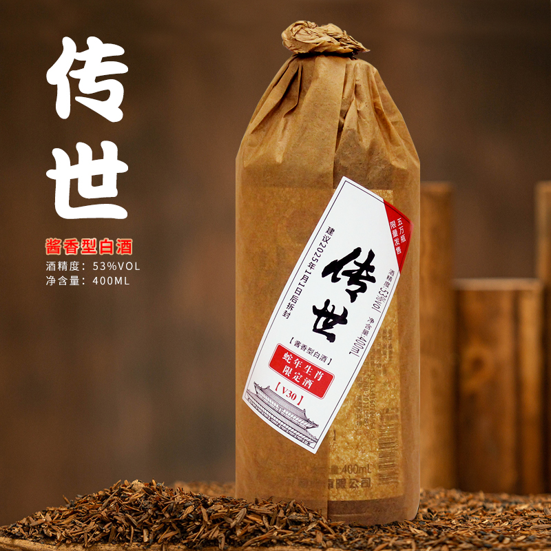 天之献传世酱香型优级纯粮白酒53度400lm