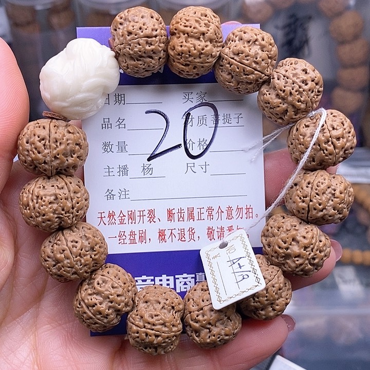金刚菩提手串19安娜蜂王