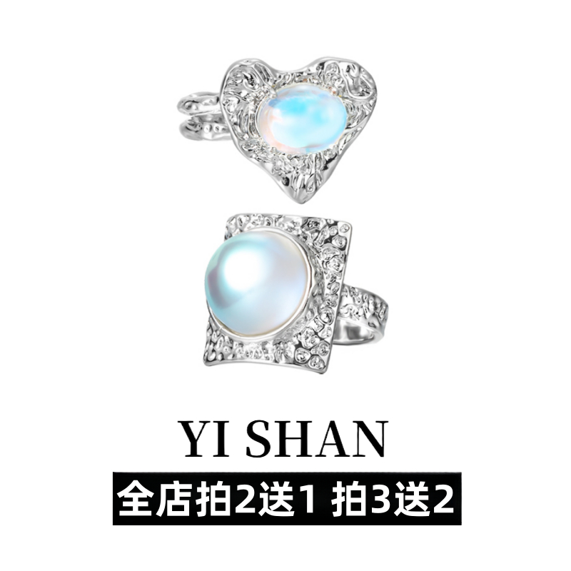 YI SHAN 不规则纹理爱心双层戒指女甜美气质炫彩琉璃潮开口可调节