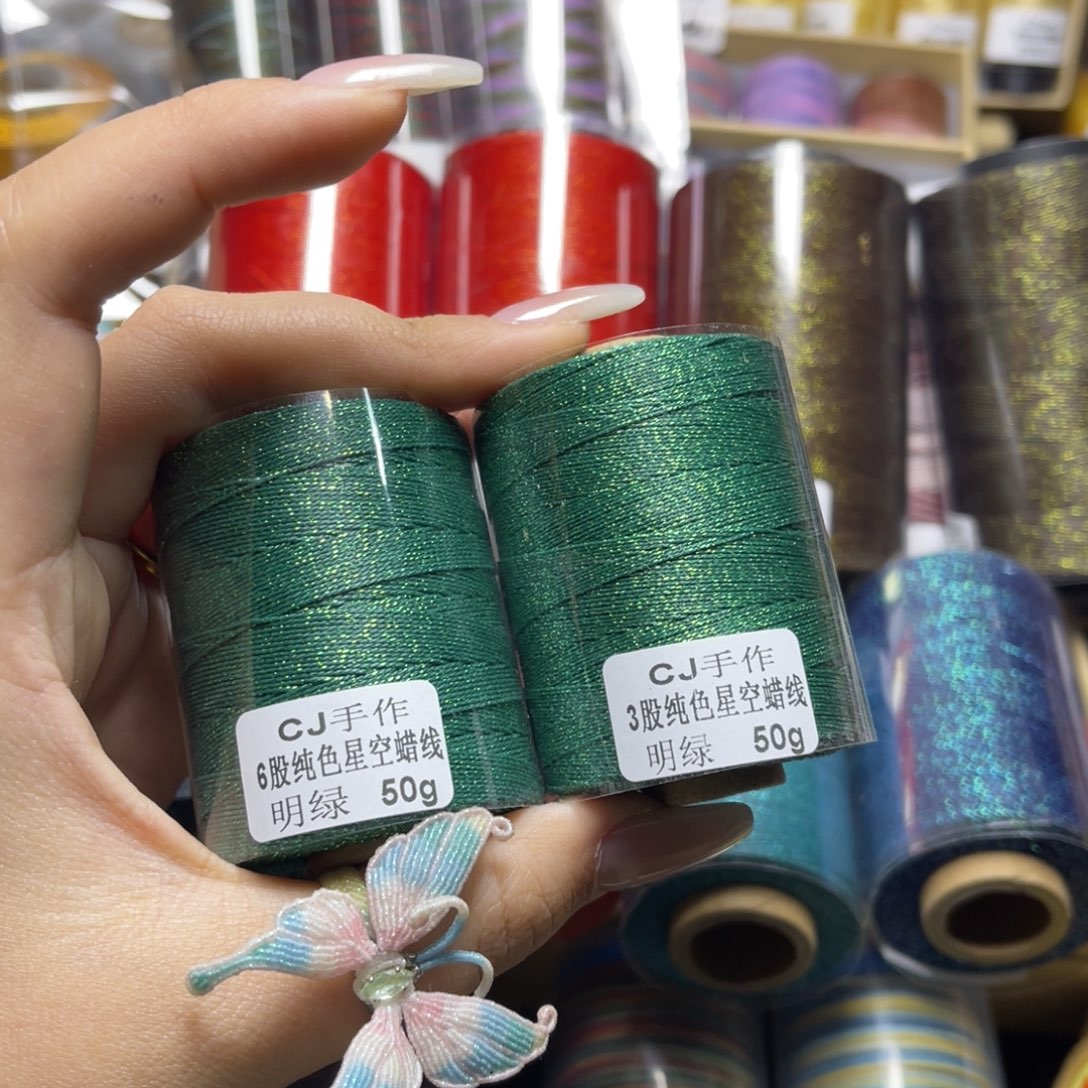 V***e腈纶3+6股星空纯色蜡线50g草绿各一