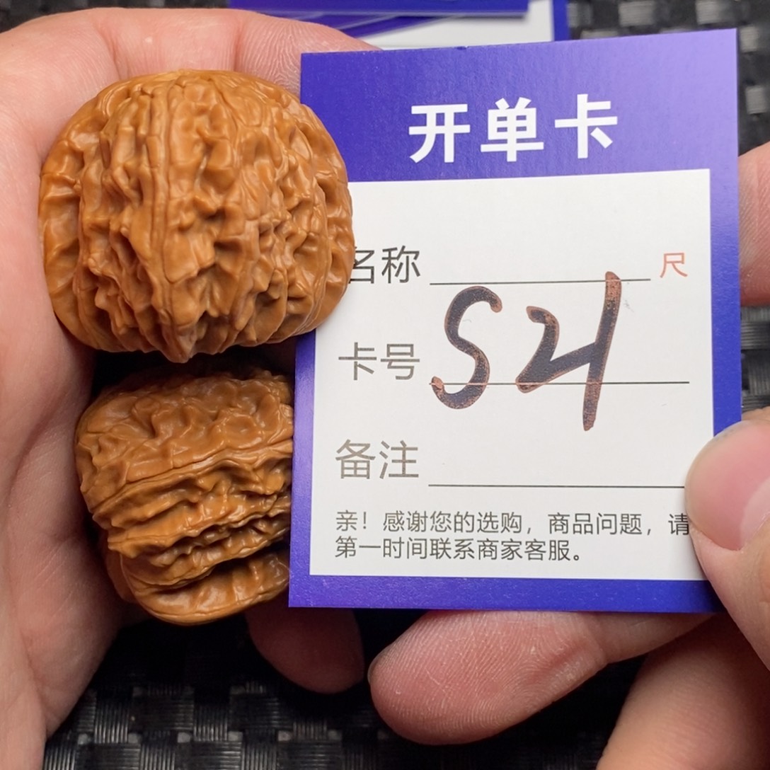 文玩核桃吊坠好果子