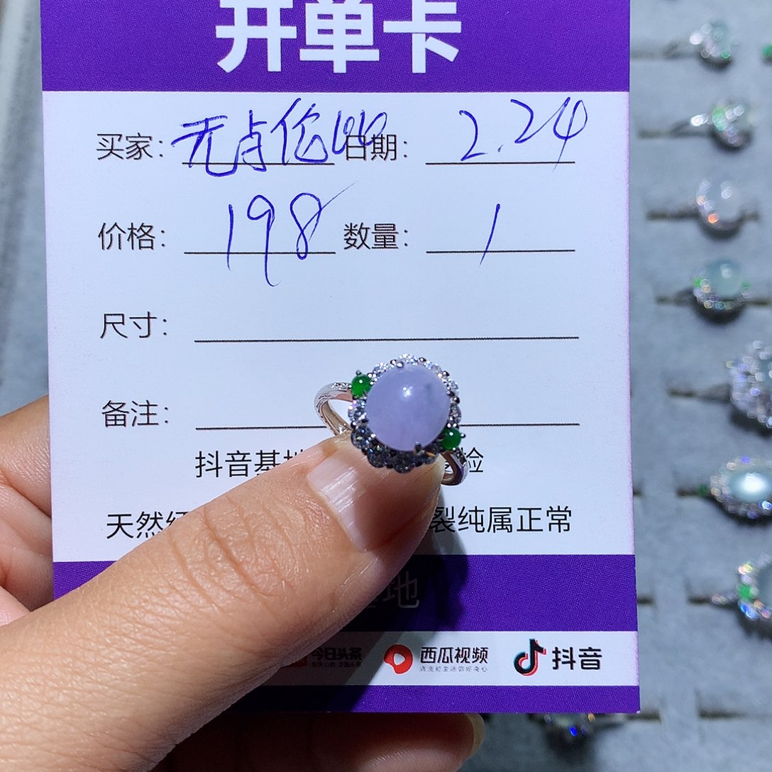翡翠耳饰未镶嵌无**比戒指