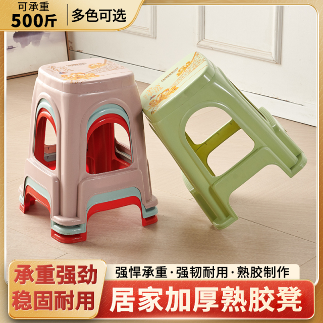 塑料凳子家用加厚胶凳子高凳子红塑料板凳方凳椅子成人特厚板凳新