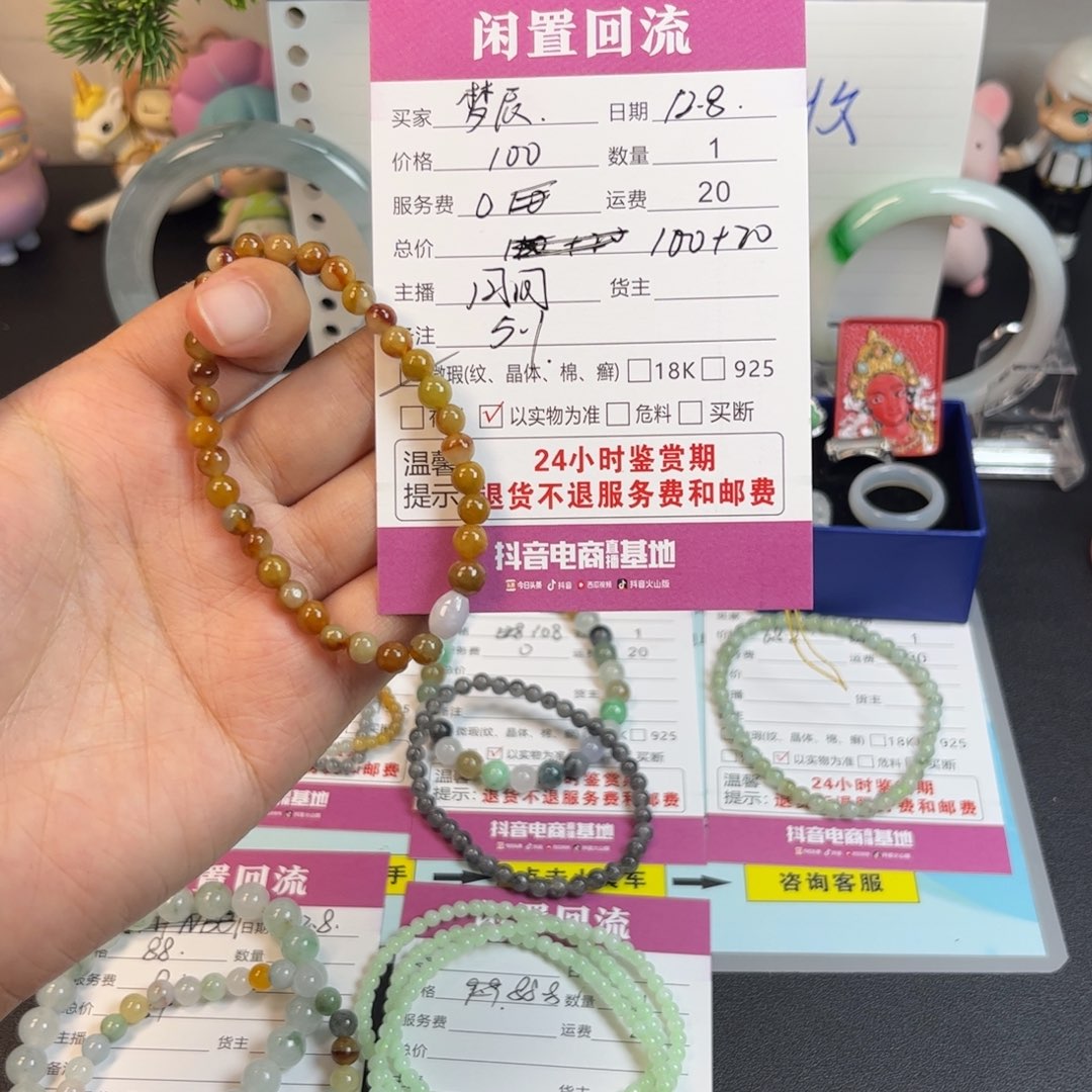 未镶嵌手链翡翠?****辰