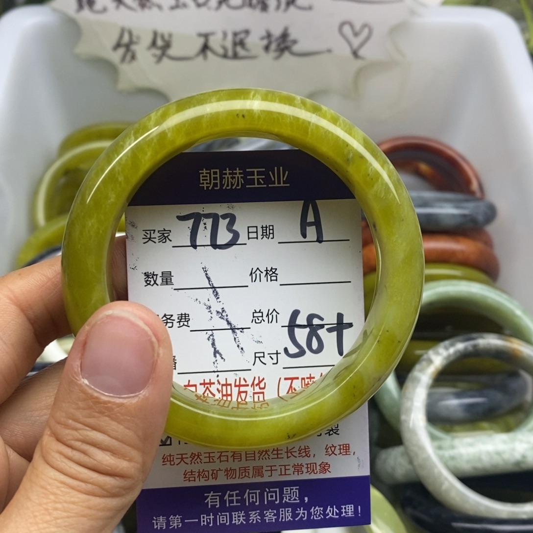 蛇纹石玉未镶嵌手镯