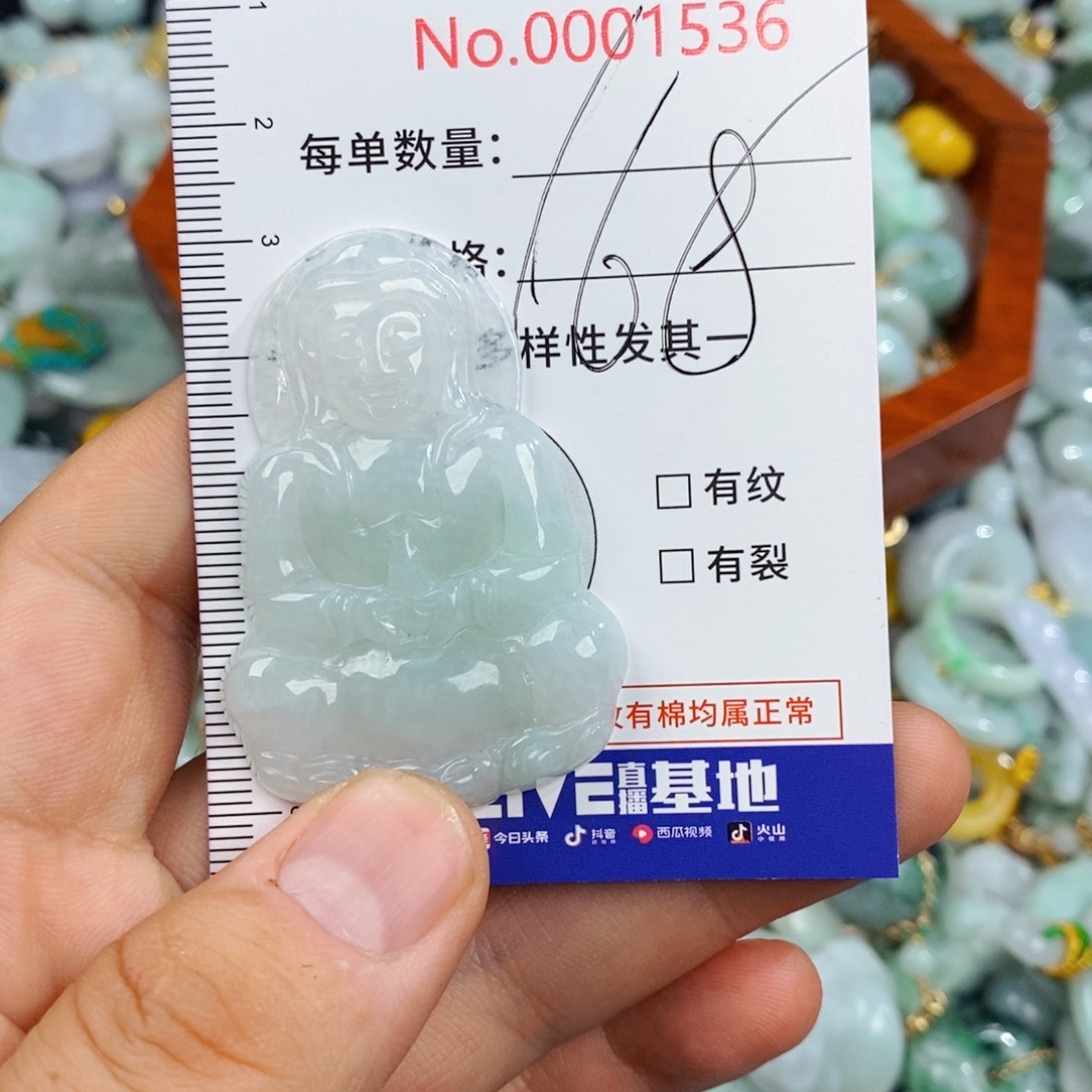 颈饰未镶嵌翡翠1536