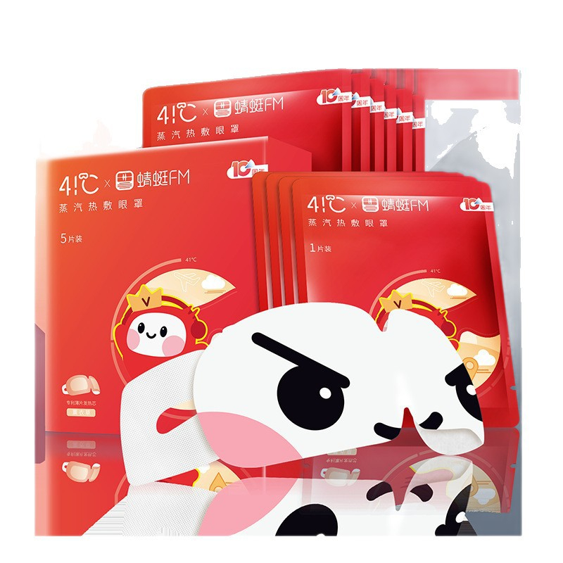 蒸汽眼罩贴护膝贴腰腹带暖颈围脖睡眠足贴直播分销爱河狸代发