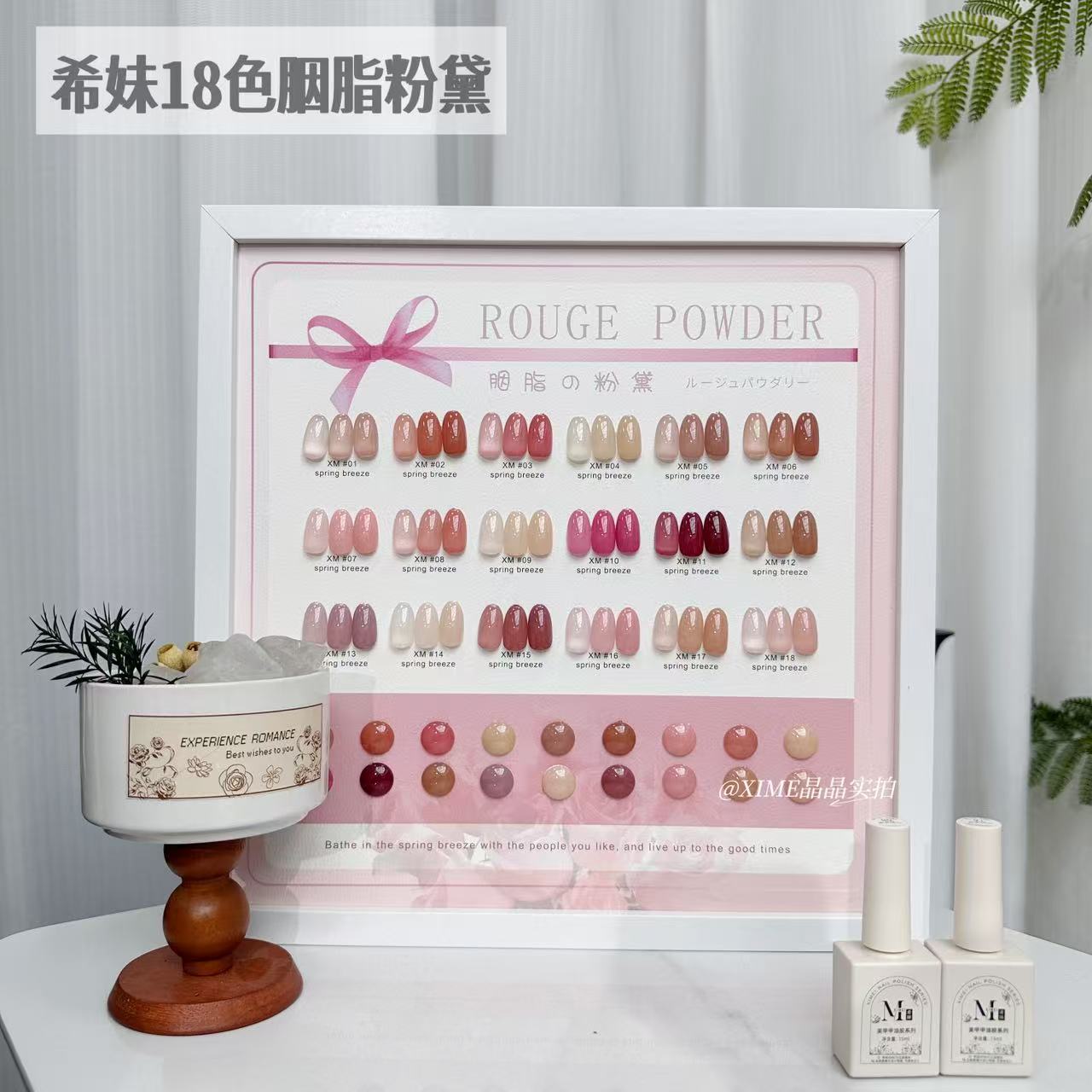 【希妹甄选】美甲18色胭脂粉黛甲油胶（涂好色板杰奥斯）