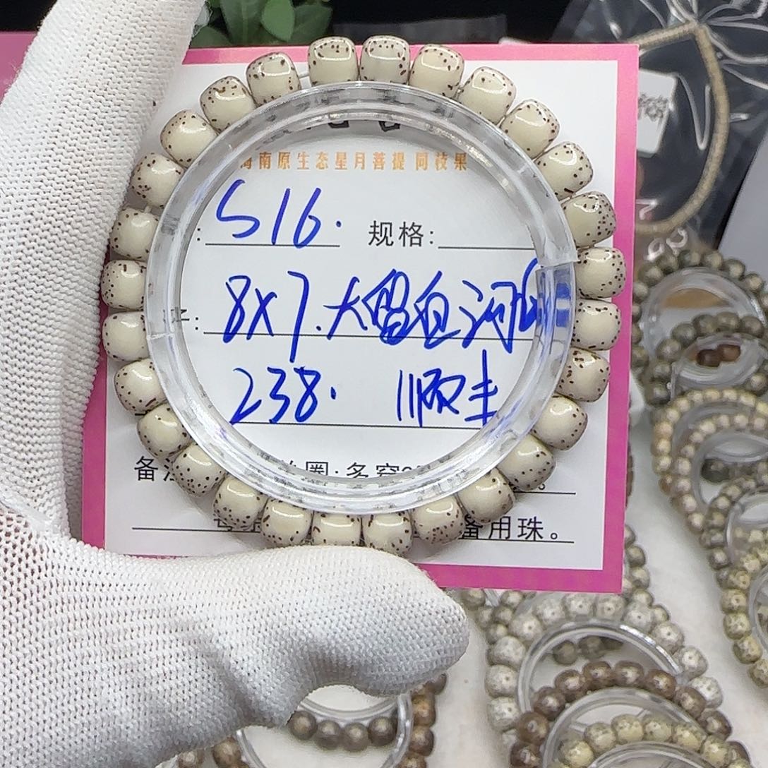 嘦***忈星月菩提吊坠16大留白河豚