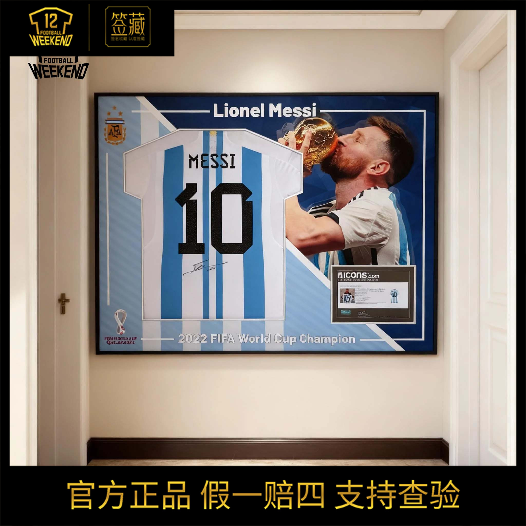 正品梅西亲签球衣阿根廷主场签名球衣2022世界杯冠军（含ICONS证书