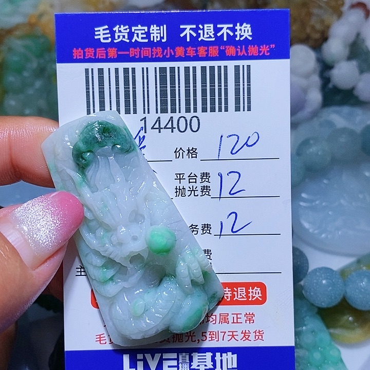 定制翡翠未镶嵌暖****)