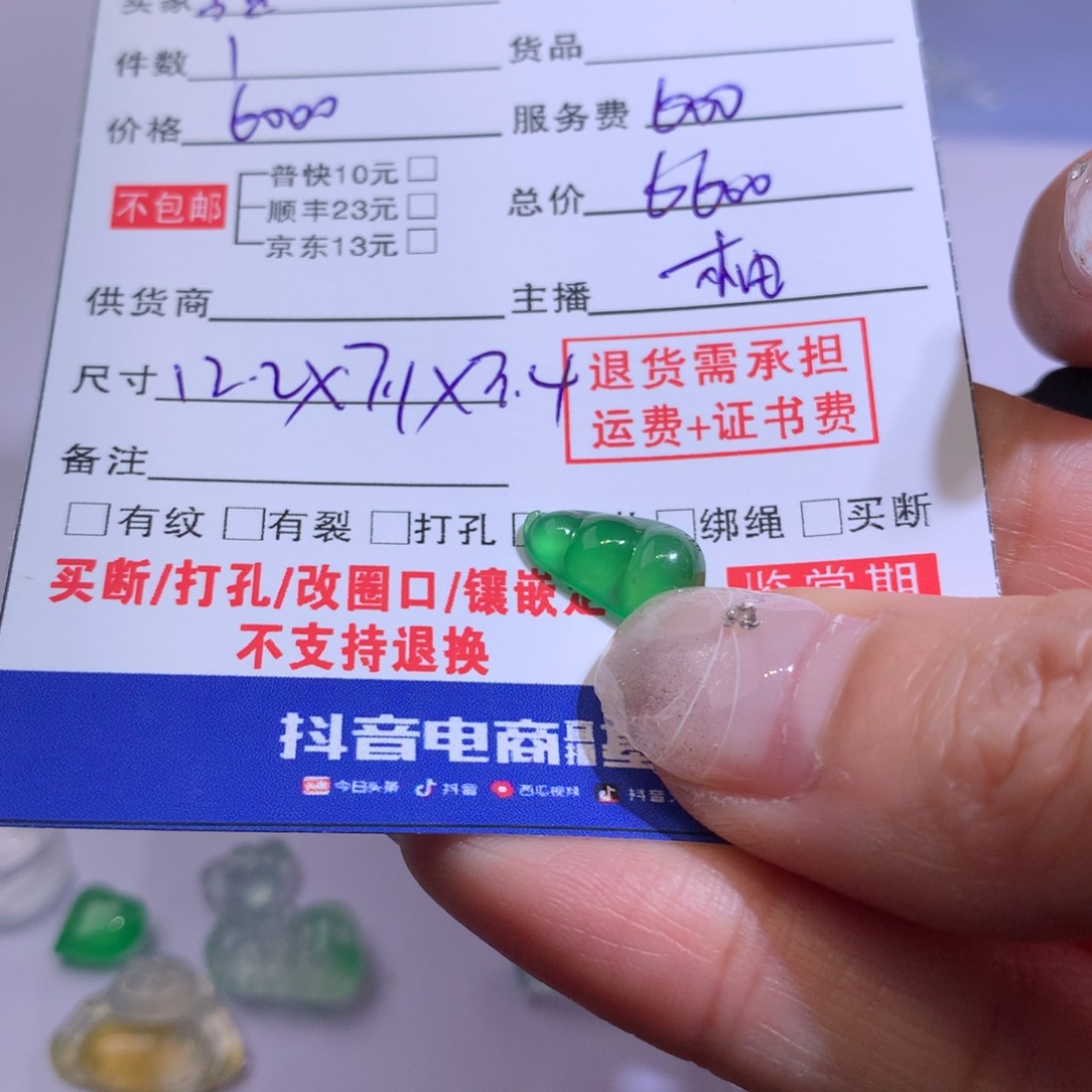 翡翠颈饰未镶嵌甜****Q