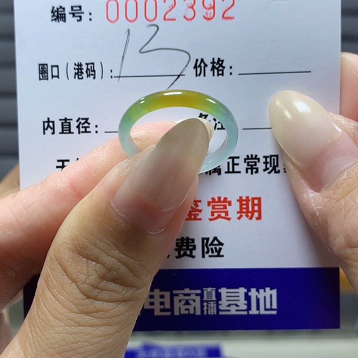 喵***怪翡翠未镶嵌戒圈2392