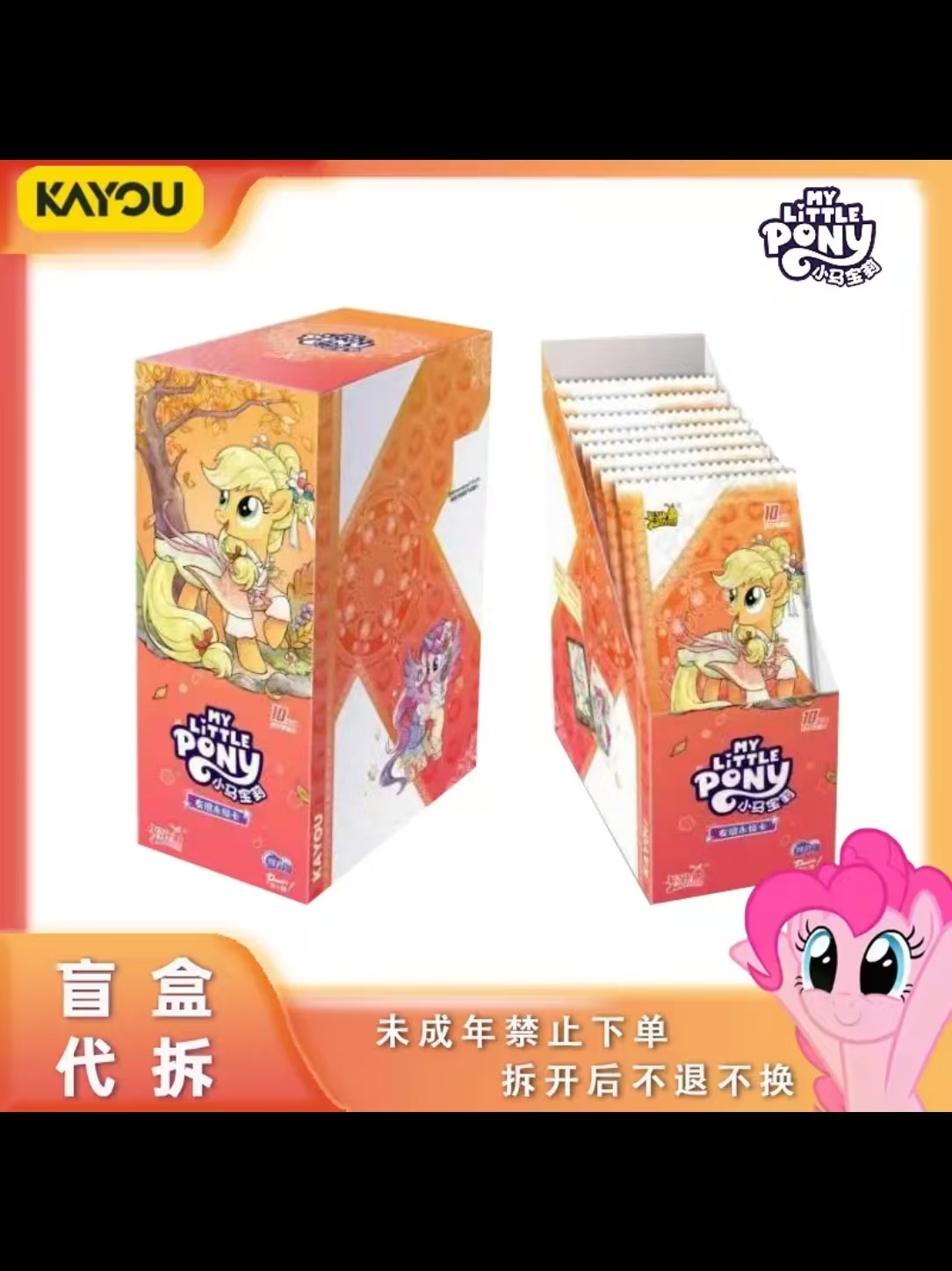 卡游【抓全马】卡游小马宝莉辉月7弹智取SC集换式收藏卡牌