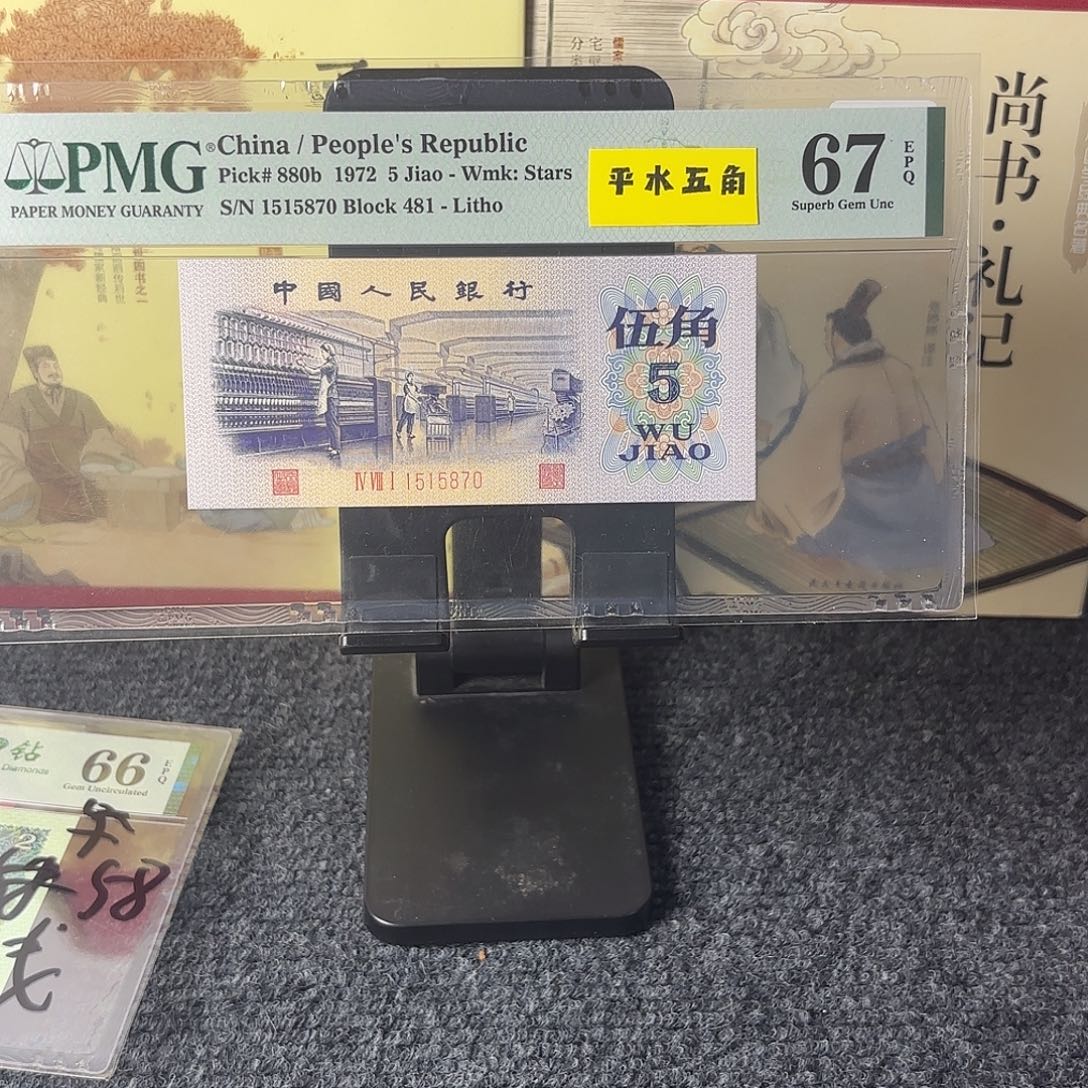 67分平水纺织尾15870表