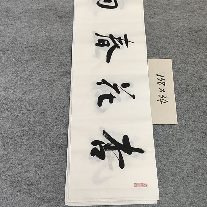 李士军老师书法作品