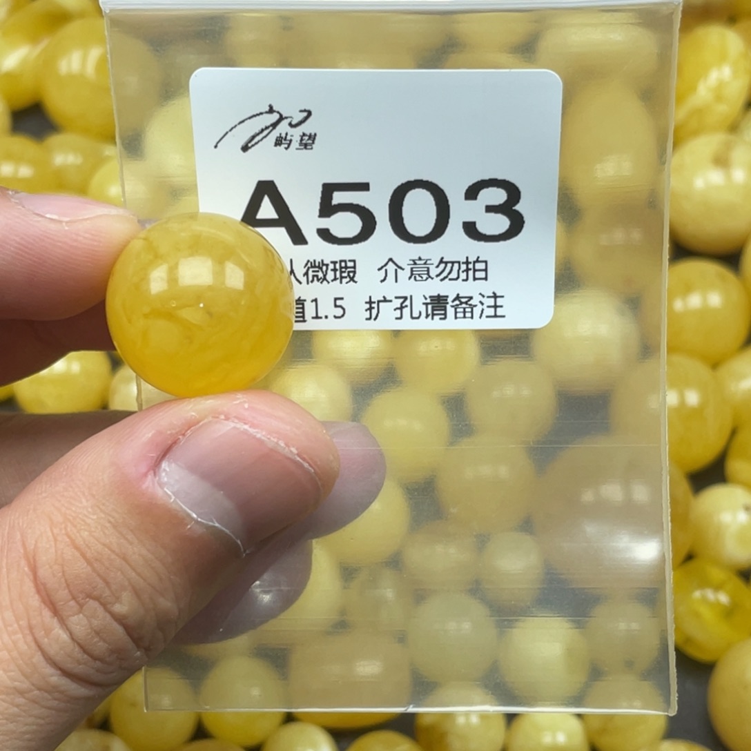 蜜蜡未镶嵌珠宝奇石