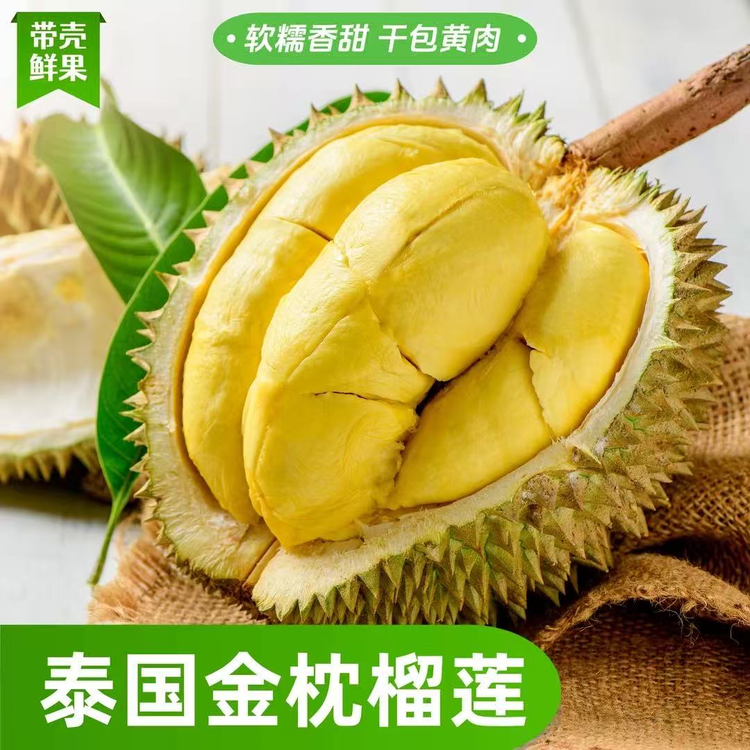  H-泰国进口金枕整颗新鲜软糯香甜皮薄肉厚新鲜水果-花花38