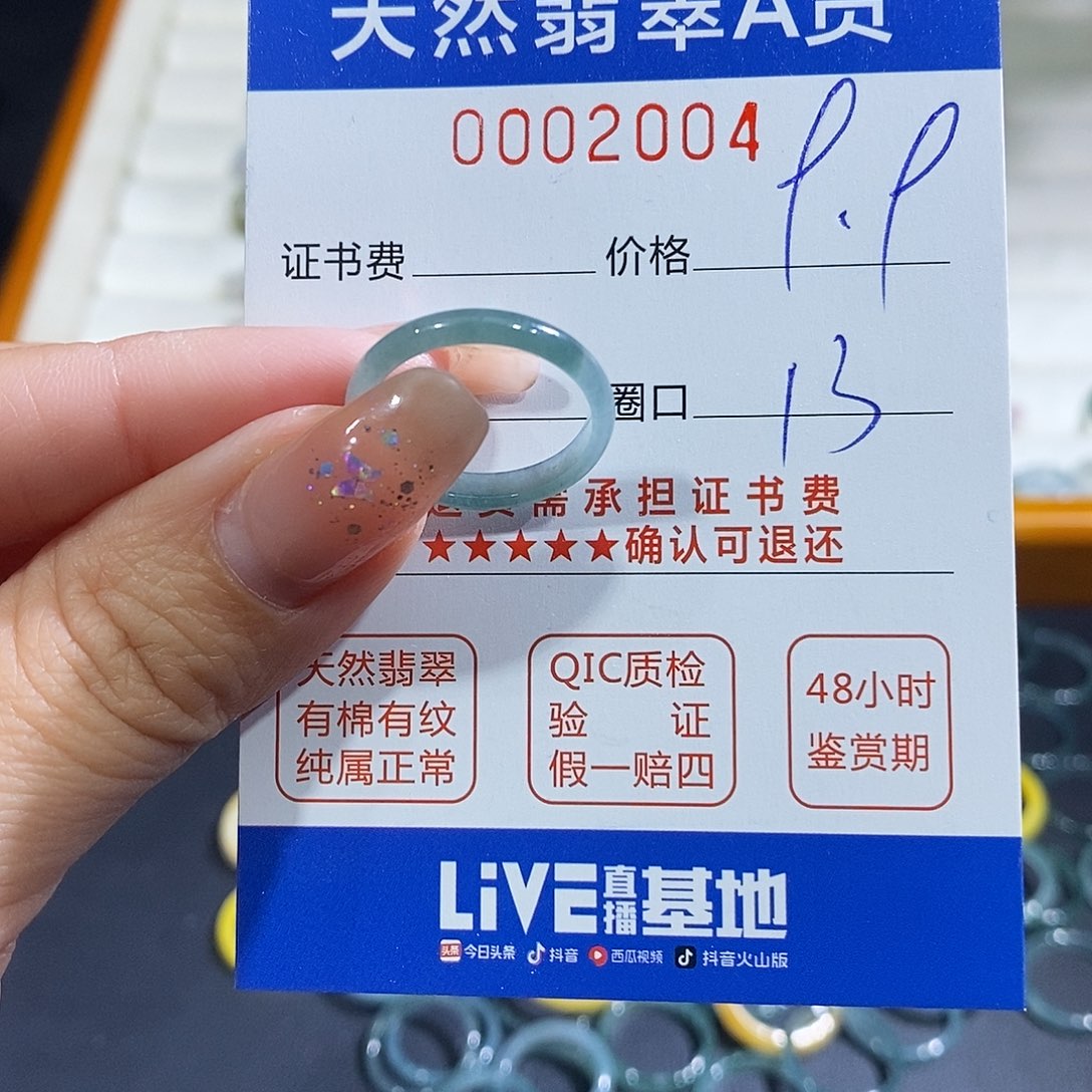 ****连翡翠未镶嵌戒指翡翠
