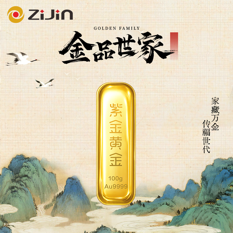 紫金黄金 富贵圆满小黄鱼投资金条 足金9999 投资收藏礼赠纯黄金
