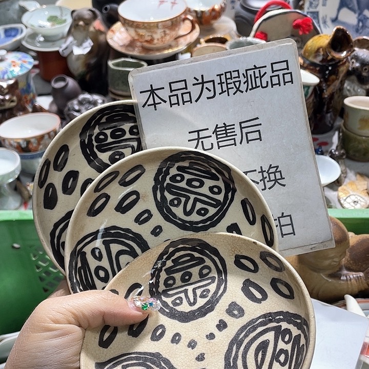 瓷片19.9包邮新疆西藏不发货