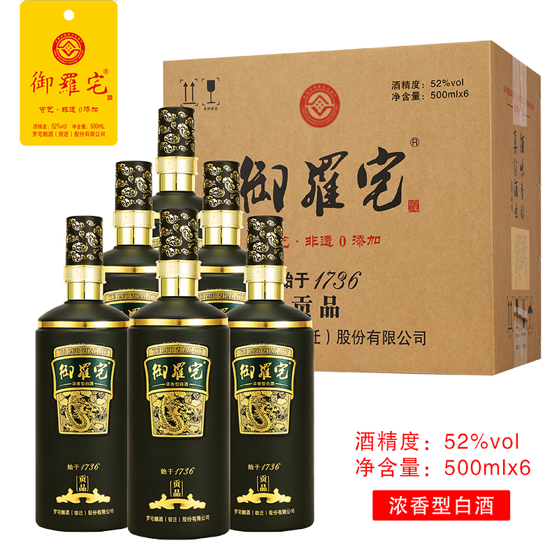御罗宅古法非遗酿造醇香浓香型优级白酒52度500mL