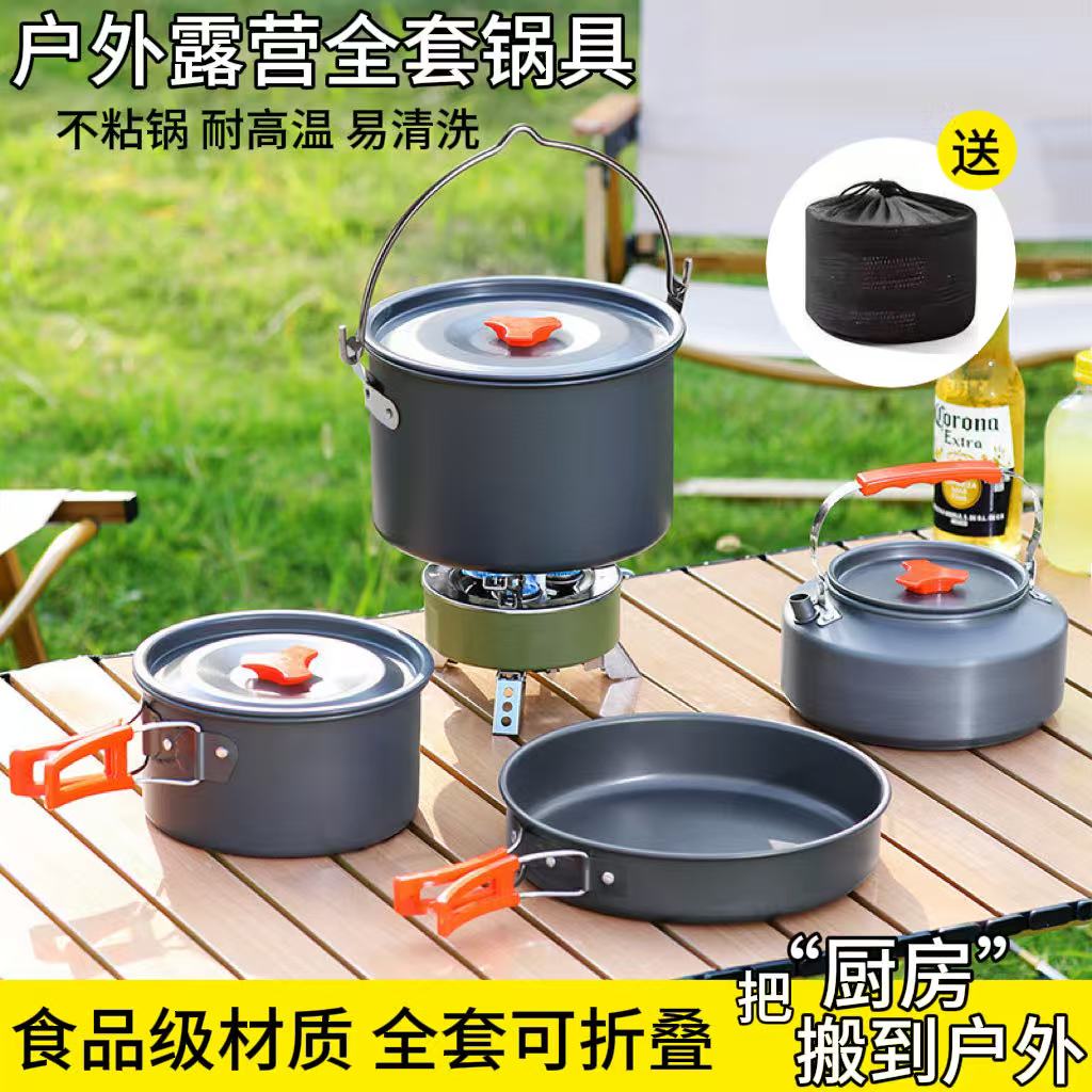 户外折叠锅具野炊煎套锅烧水壶露营全套野营装备用品野外便携炊具