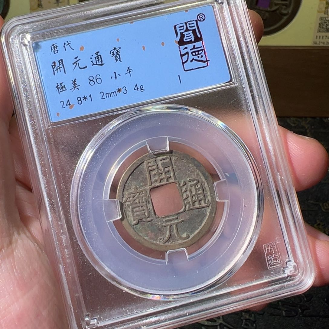 铜开元。   888888888888888