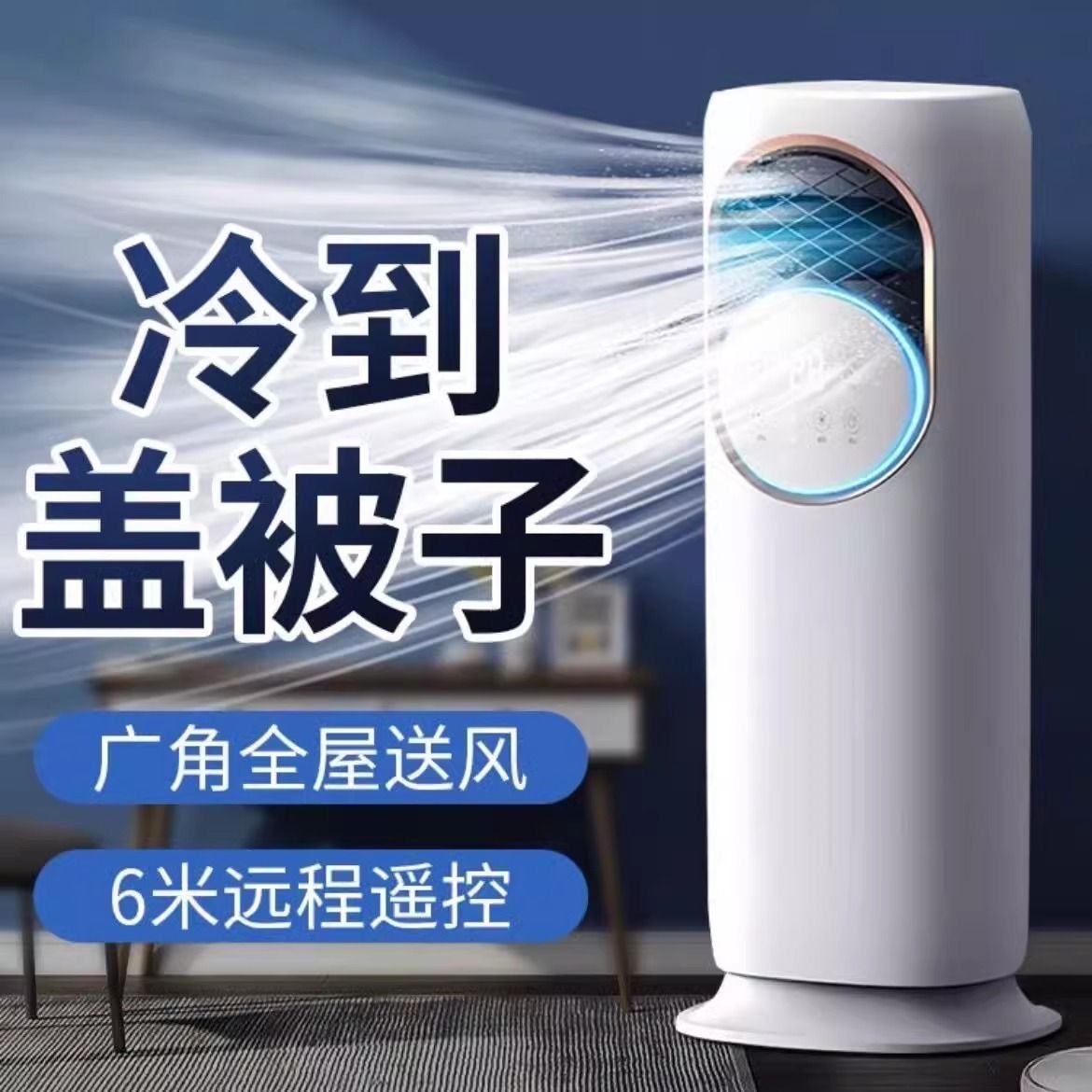美哚【爆款热卖】冷暖两用移动小空调免安装插电即用空调扇宿舍家用