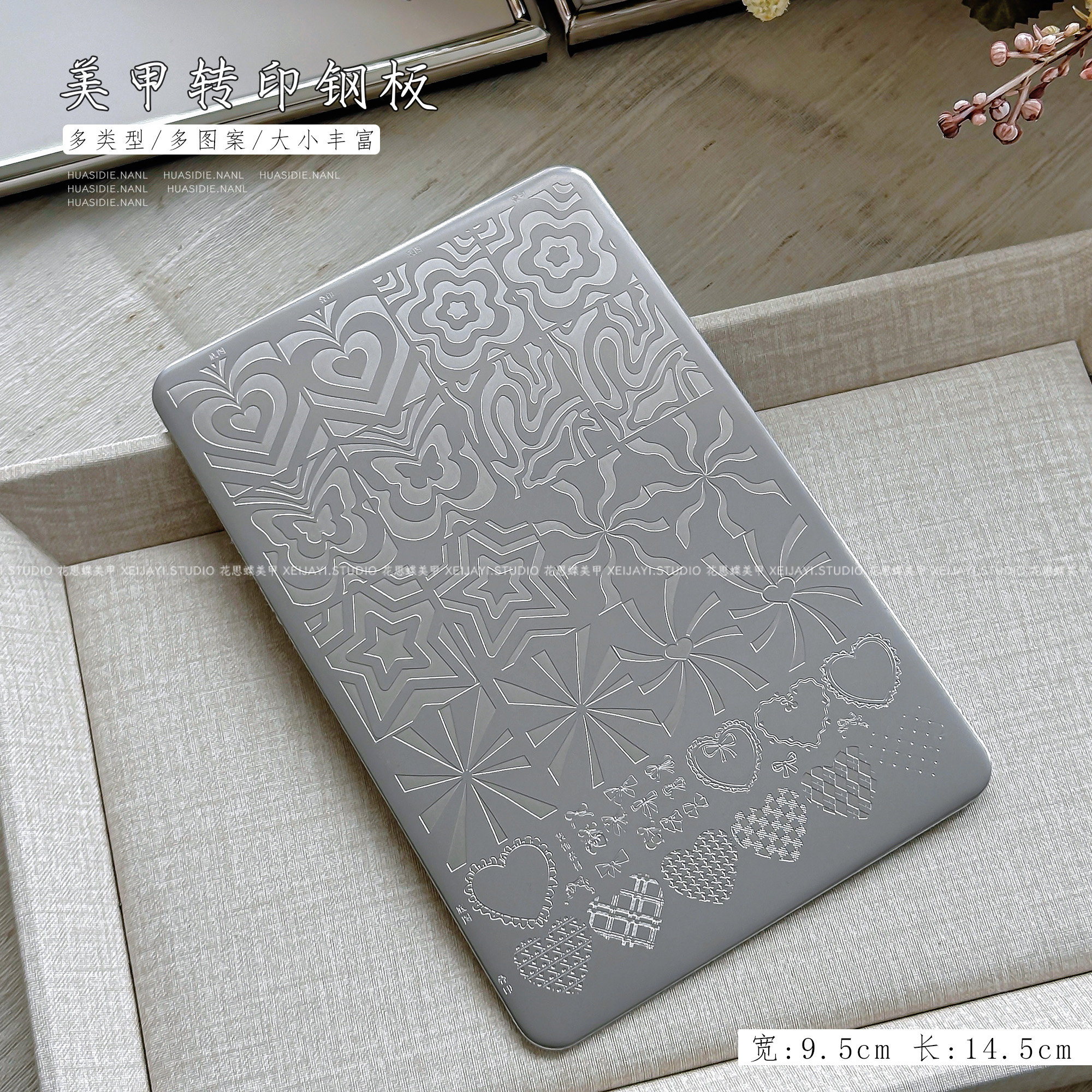 小颖美甲-迷幻叠印美甲转印钢板工具有刮板有背板9.5*14.5cm