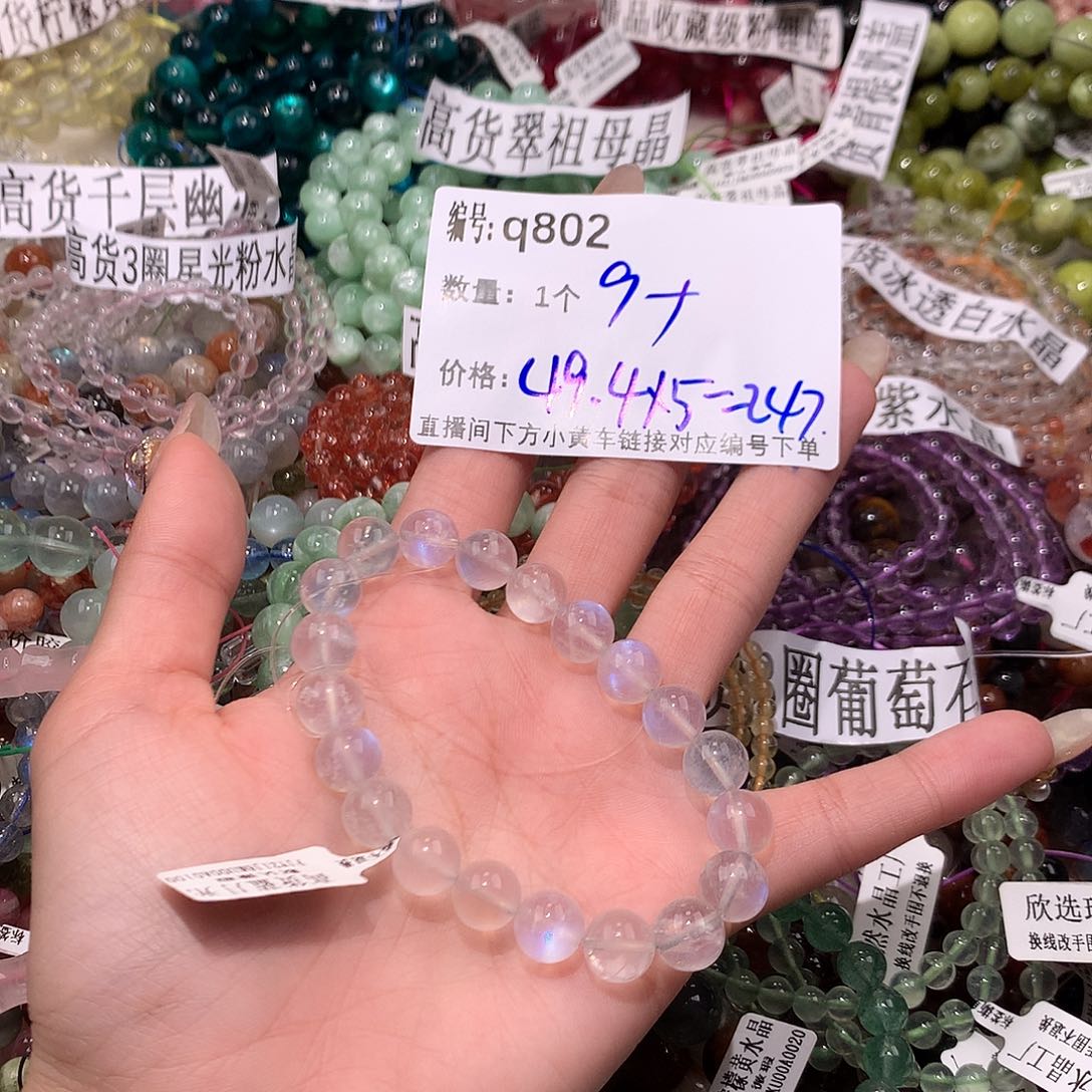 水晶手串未镶嵌802@k k k k k