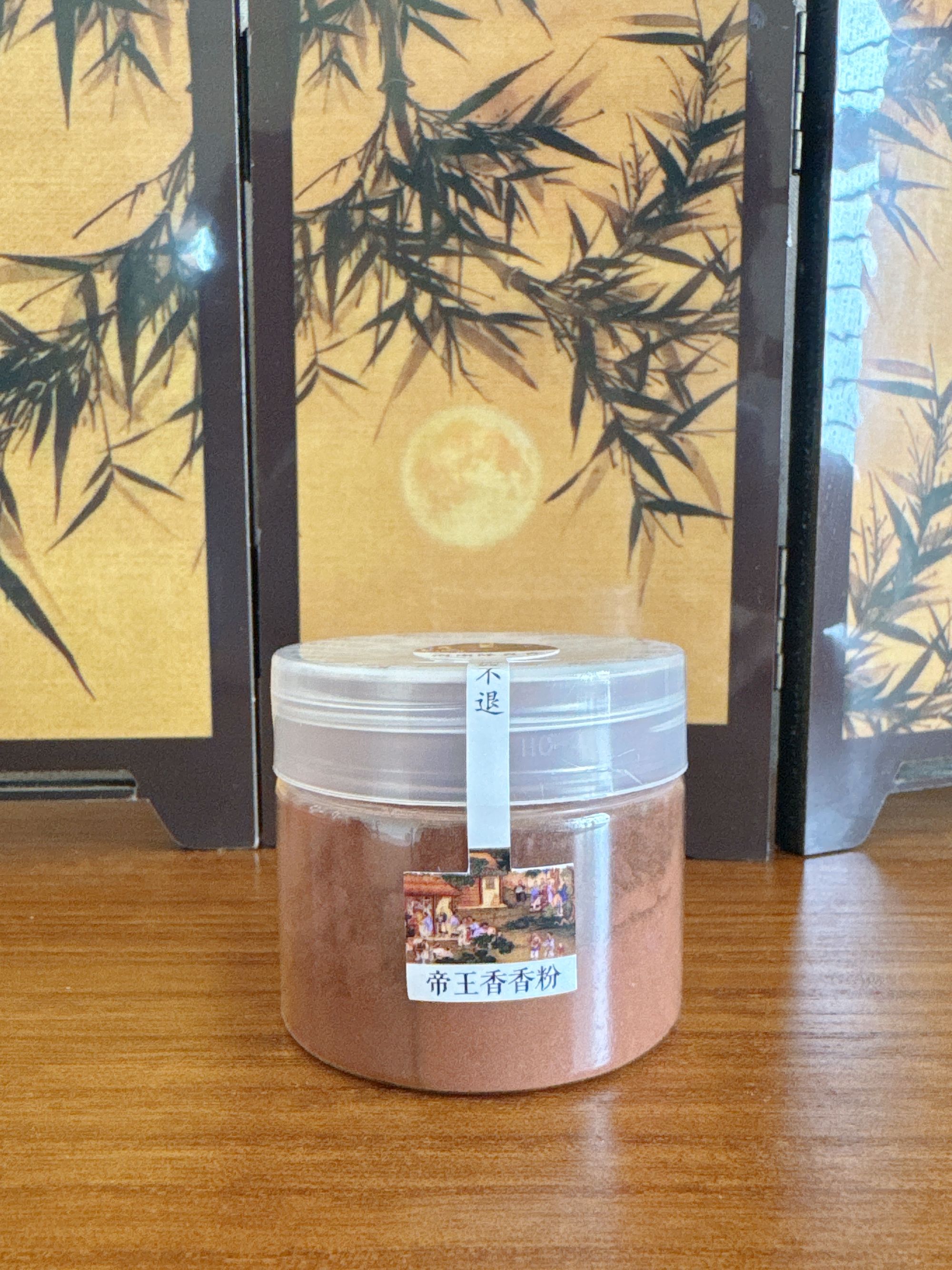 {博物馆} 海南大叶帝王香（两粤黄檀）香粉纯粉！一瓶15克！