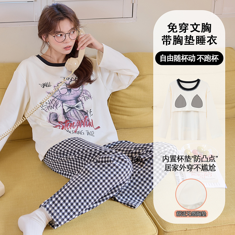 【胸垫款】女士春秋高品质纯棉睡衣家居服套装  长袖+长裤 宽松休闲