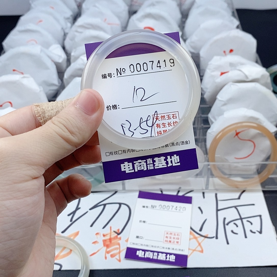 手镯玛瑙/玉髓未镶嵌7419
