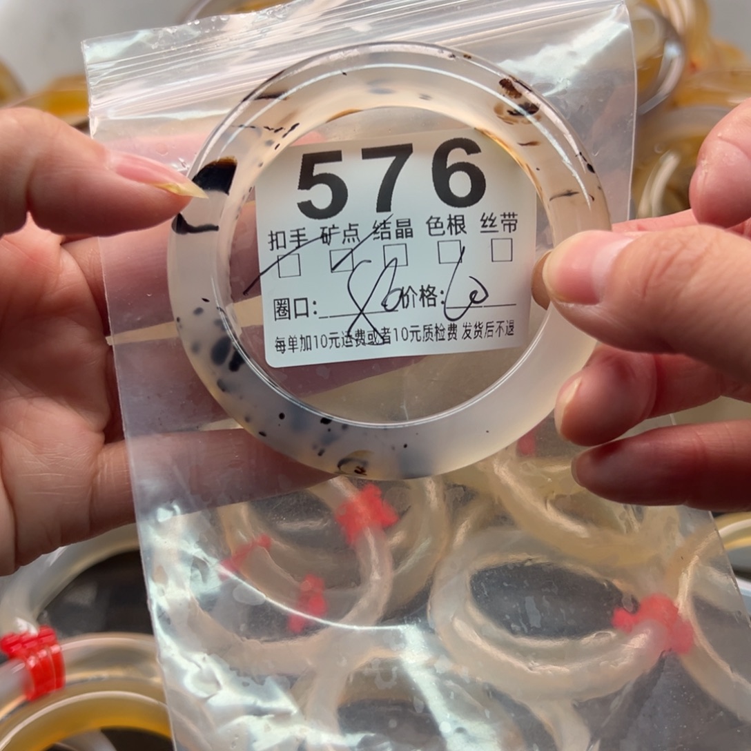 玛瑙/玉髓未镶嵌手镯576