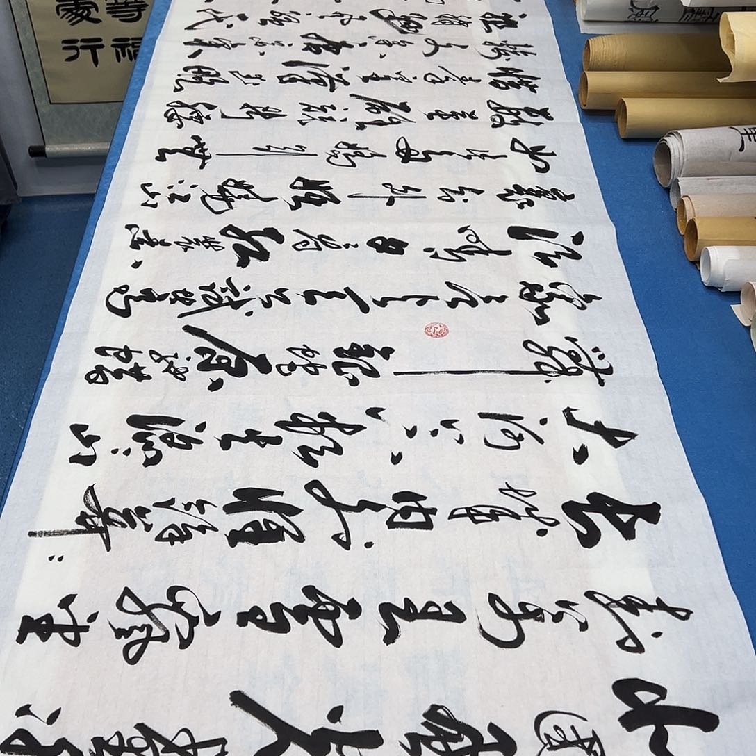 书法纯手写画芯 邱民美老师240✖️70公分