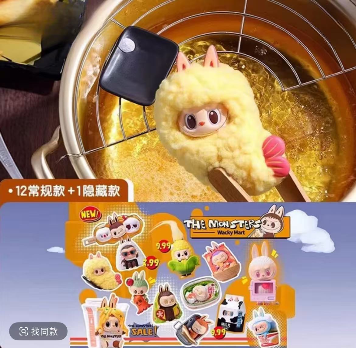 【开播福福】怪味便利店系列盲盒摆件遛娃挂件