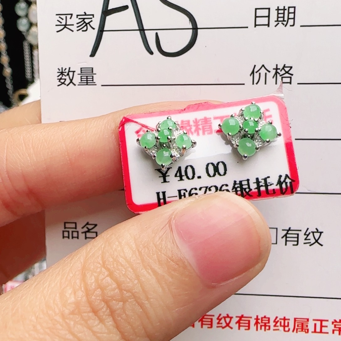 银S925镶嵌手链翡翠