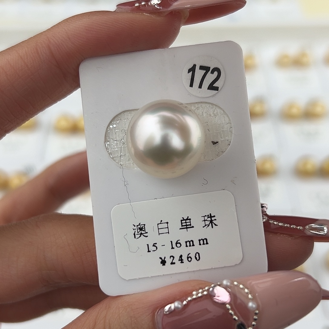 定制海水珍珠未镶嵌裸珠15-16 冷白丝绸光 可背镶