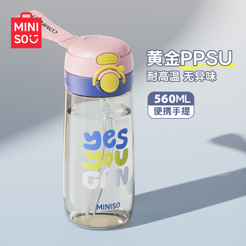 名创优品ppsu大容量成人孕产妇专用塑料吸管杯学生上学儿童水杯
