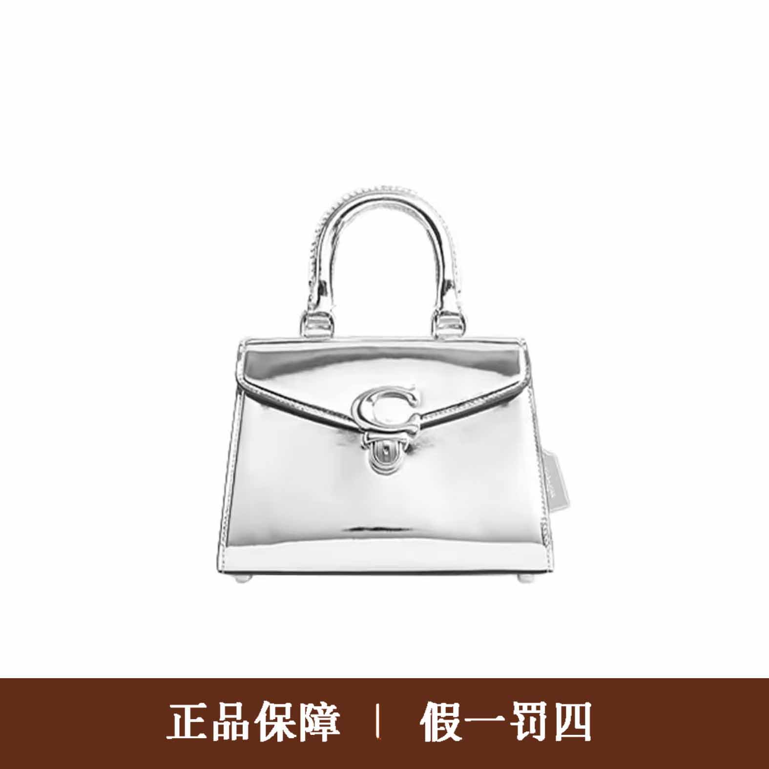 95新 COACH/蔻驰 蔻驰银色sdd手提包/DM496/22x16