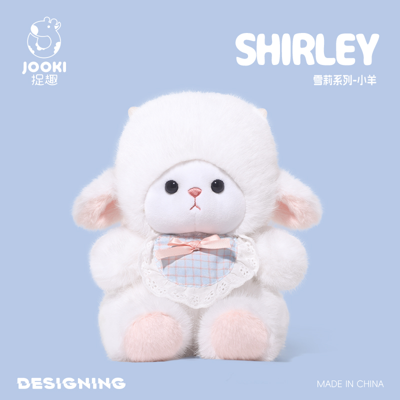 捉趣雪莉系列小羊毛绒玩具可爱公仔娃娃抱枕可作睡觉陪伴生日礼物