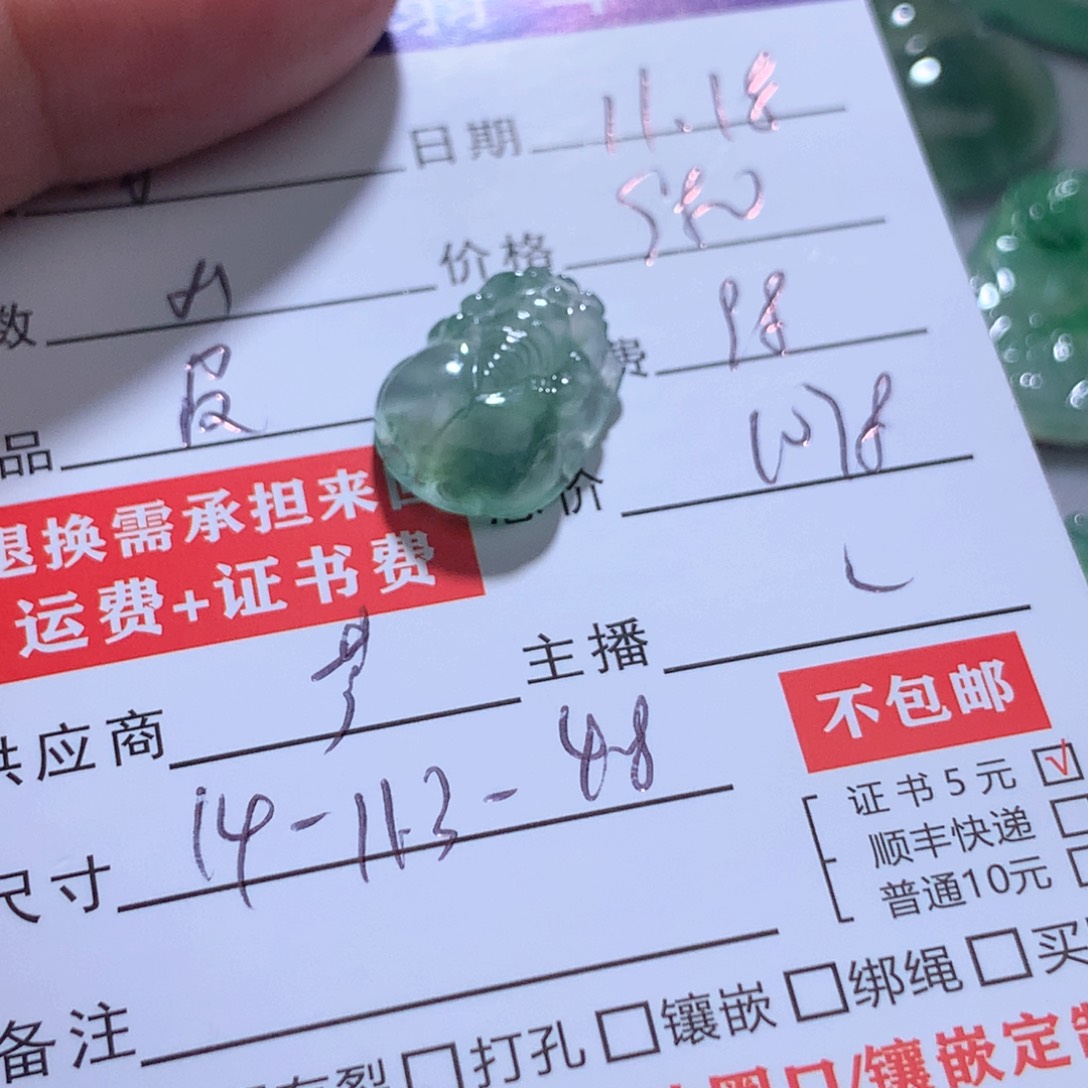 颈饰未镶嵌翡翠萌****馆缅甸