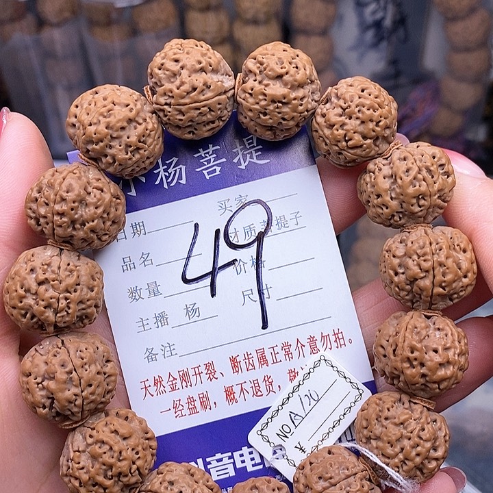 金刚菩提手串20双龙