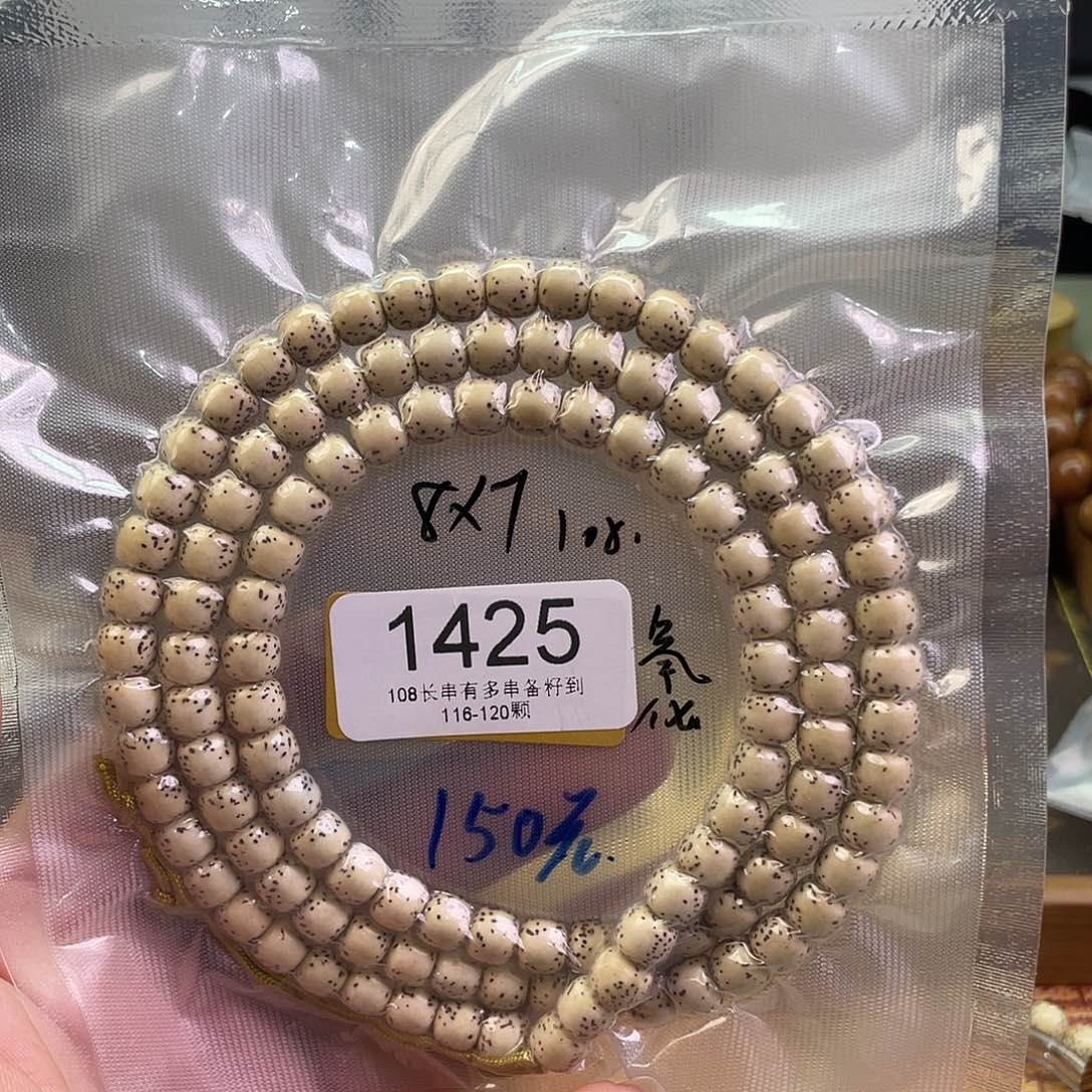 星月菩提手串1425