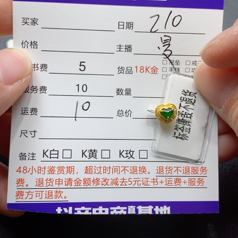 【闪购商品】翡翠吊坠(不含链)18K金镶嵌