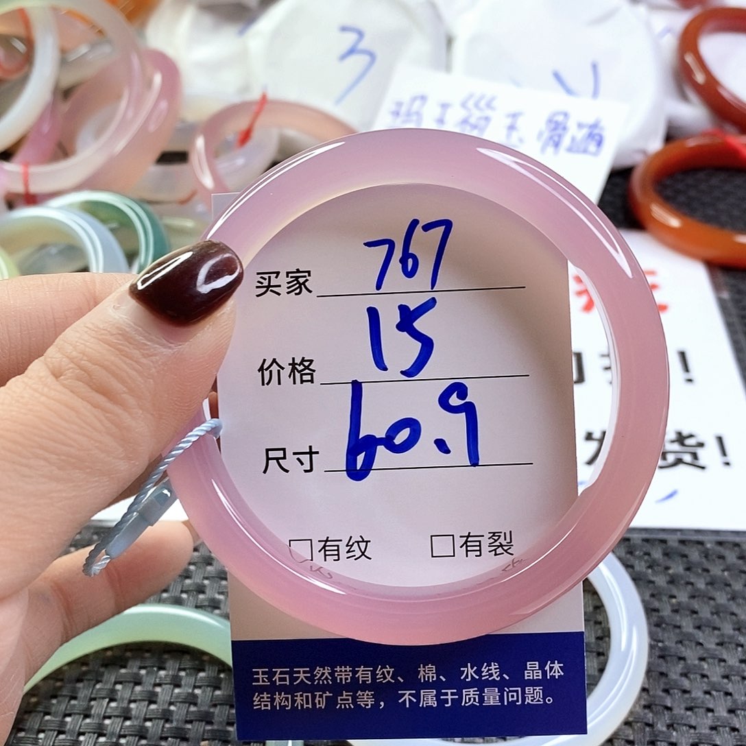 手镯玛瑙/玉髓未镶嵌767