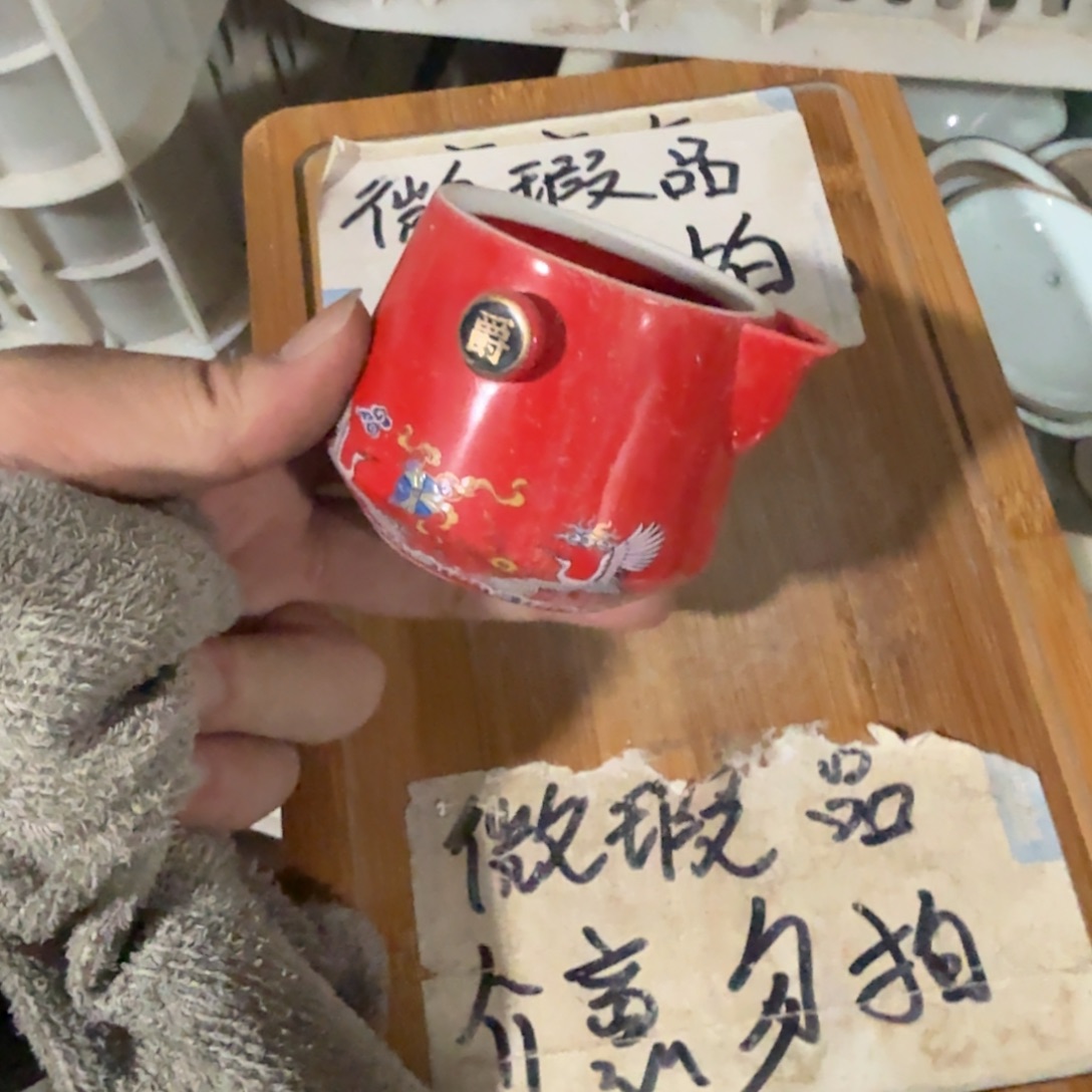 微瑕疵介意勿拍陶瓷器皿J520